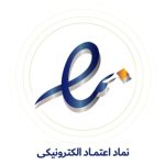 نماد اعتماد اکترونیک