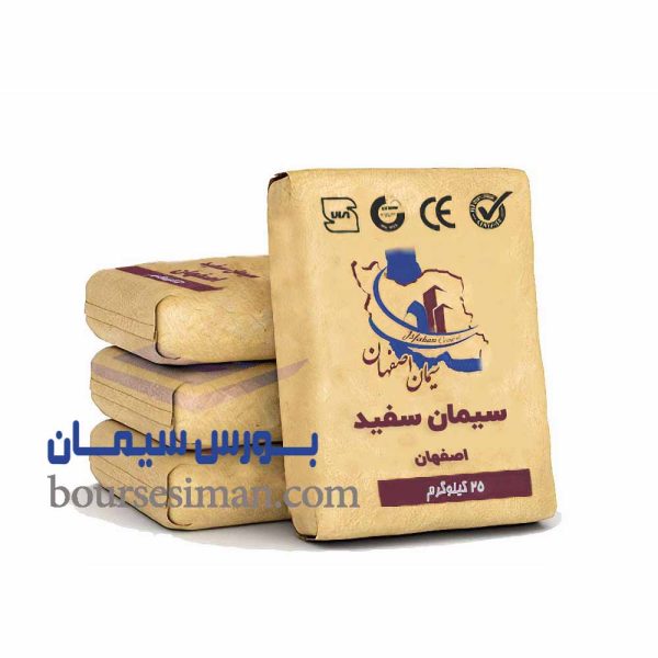 سیمان سفید اصفهان