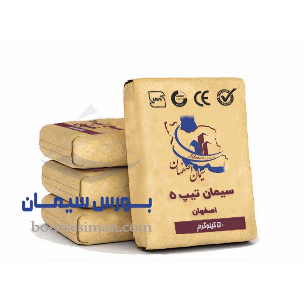 سیمان تیپ 5 اصفهان