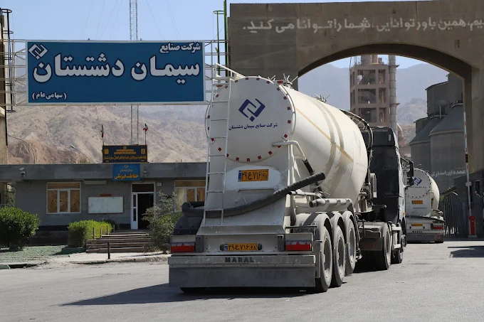 سیمان دشتستان بوشهر